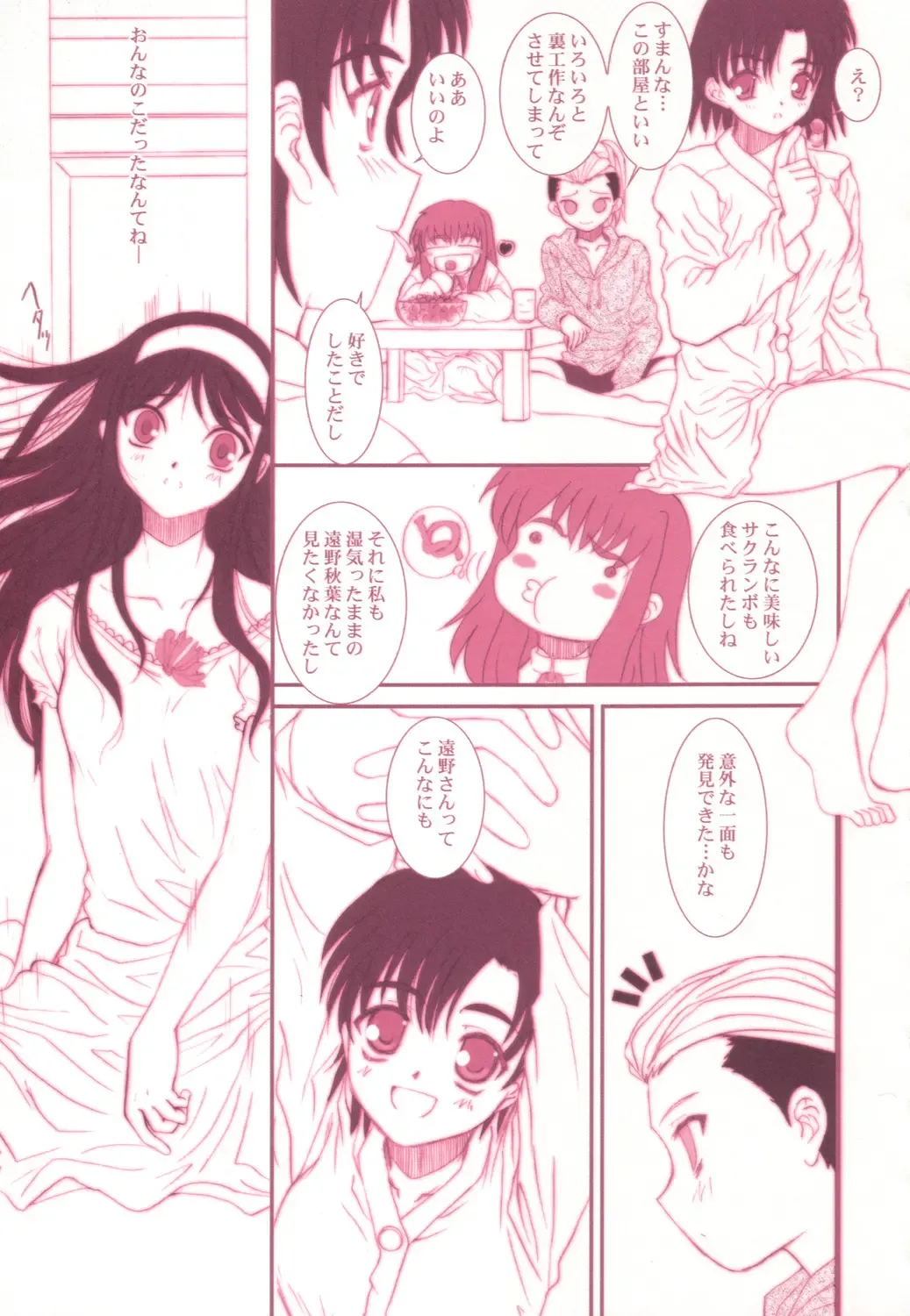 [Alpine] earthbound Fhentai - Page 22