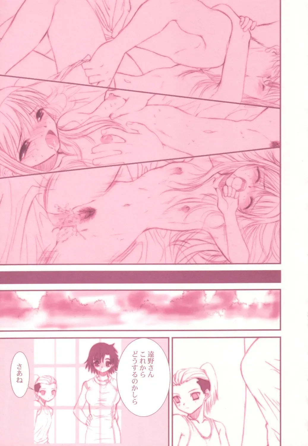 [Alpine] earthbound Fhentai - Page 26