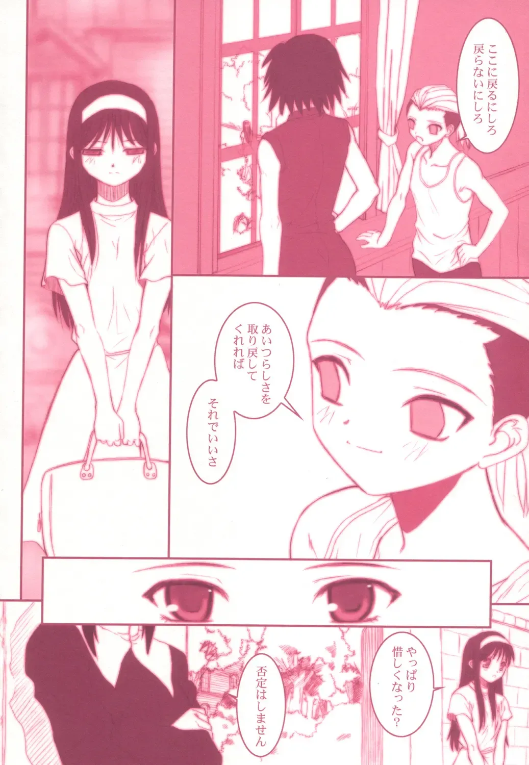 [Alpine] earthbound Fhentai - Page 27