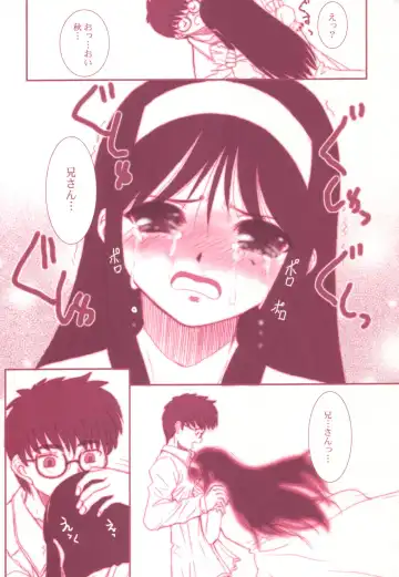 [Alpine] earthbound Fhentai - Page 24