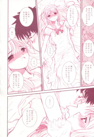 [Alpine] earthbound Fhentai - Page 25