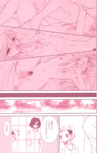 [Alpine] earthbound Fhentai - Page 26