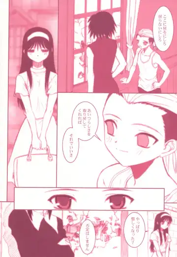 [Alpine] earthbound Fhentai - Page 27