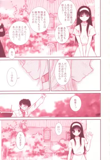 [Alpine] earthbound Fhentai - Page 28