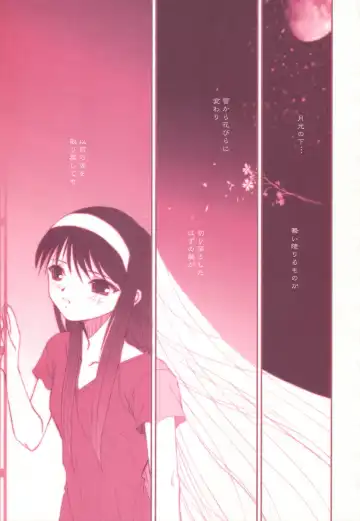 [Alpine] earthbound Fhentai - Page 4