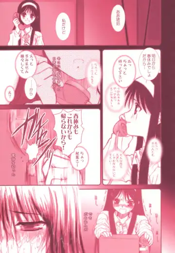 [Alpine] earthbound Fhentai - Page 8