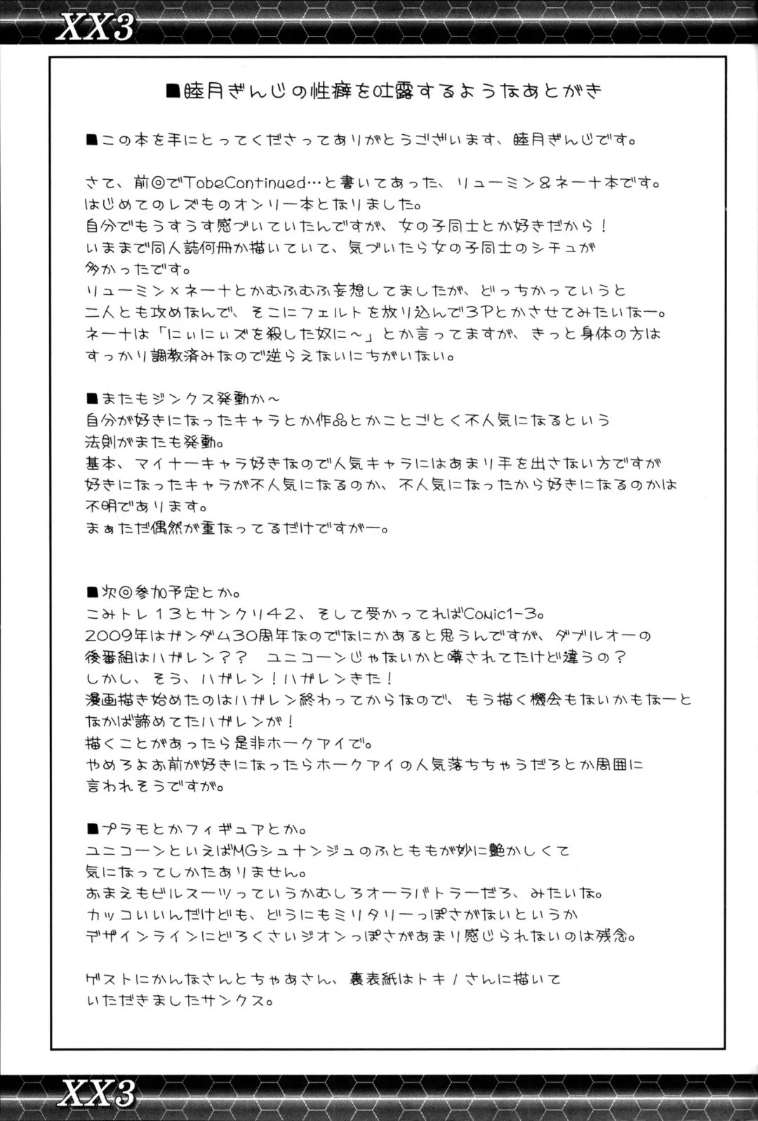 [Mutsuki Ginji] XX3 Fhentai - Page 24