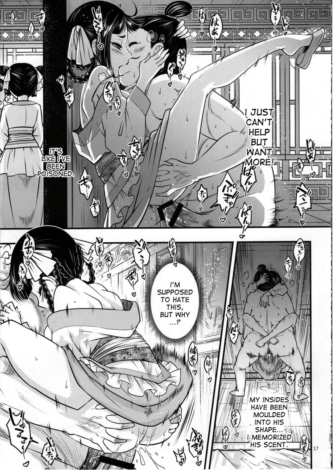 [Heiqing Langjun] Hyakkasou <<Gejo Botan no Yuuutsu>> Fhentai.net - Page 18