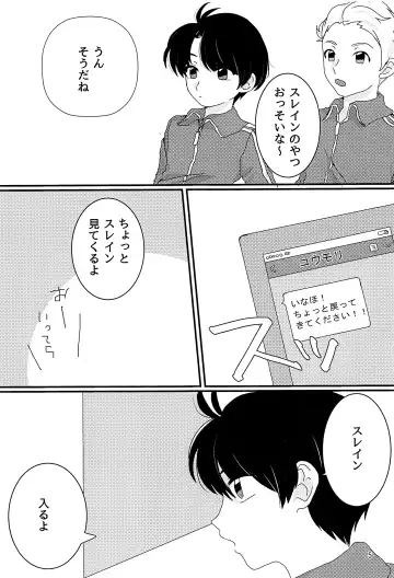 [Hashida] Taisougi wa ii ne. Fhentai.net - Page 4