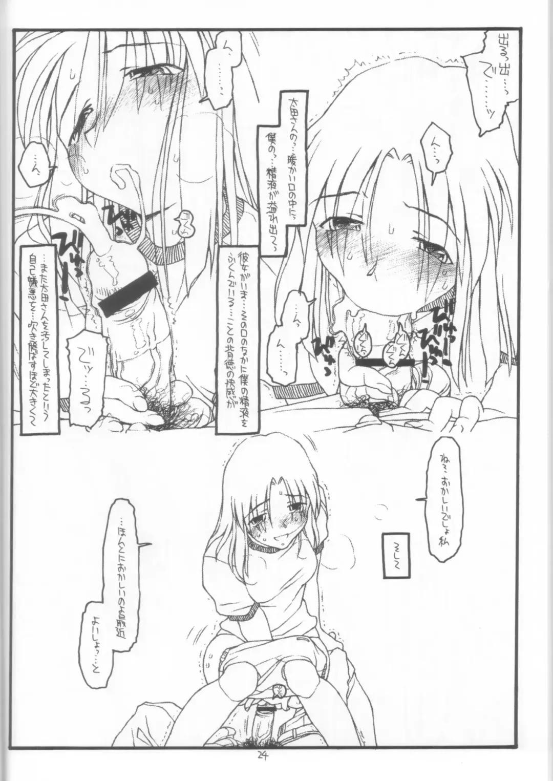 [Rit.] DESTRUCTION GIRL appendix^2 Fhentai.net - Page 23