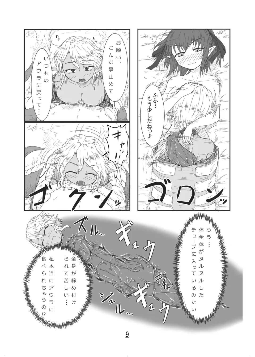 [Kaname] Marunomi Hanashi -Ellis to Yopparai no Lamia- Fhentai - Page 9