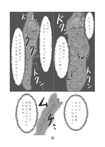 [Kaname] Marunomi Hanashi -Ellis to Yopparai no Lamia- Fhentai.net - Page 20