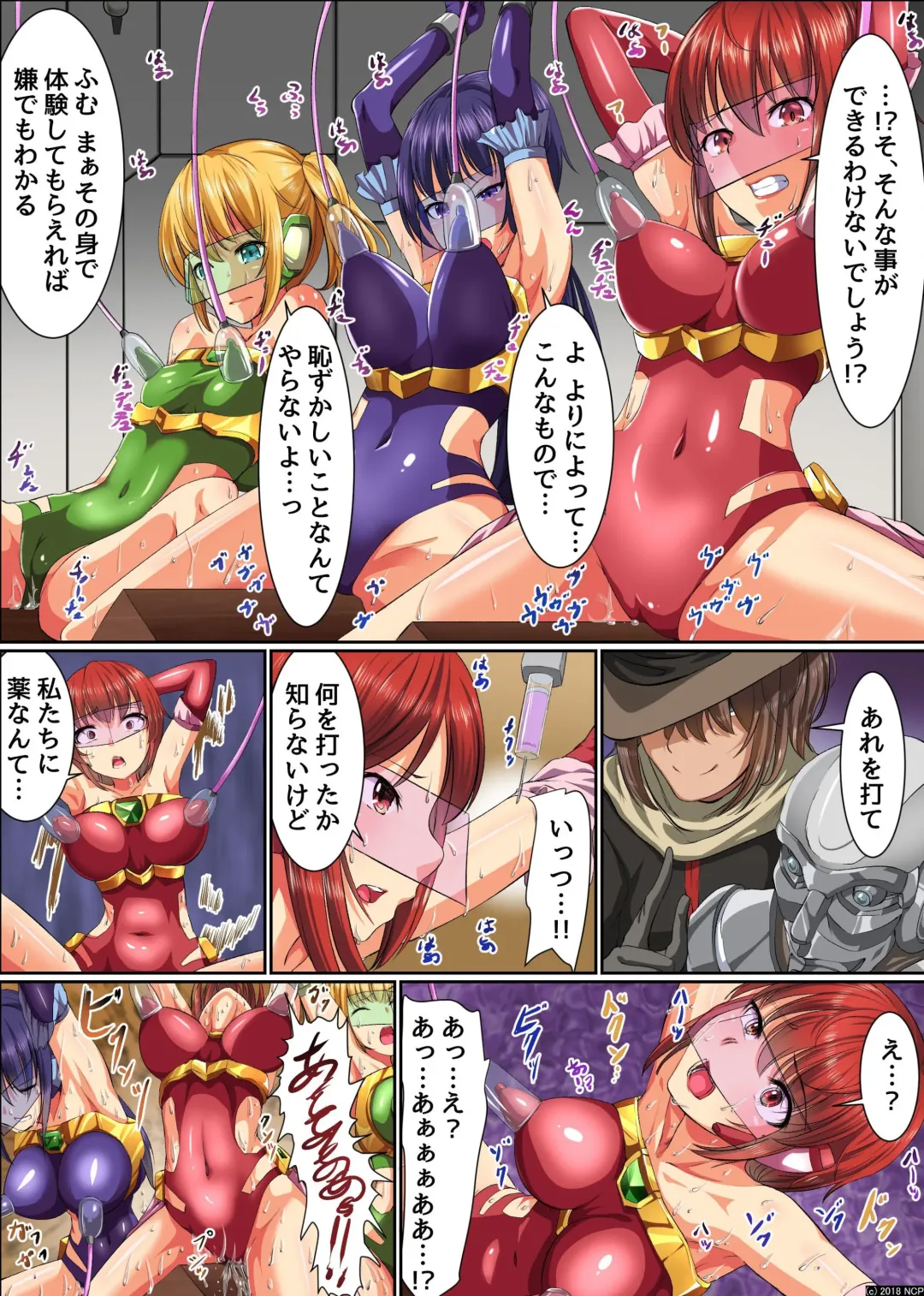 [Meria] Henshin Heroine Shokushu Zeme ~ Kikaijikake no Kairaku Jigoku Ochi Fhentai - Page 10