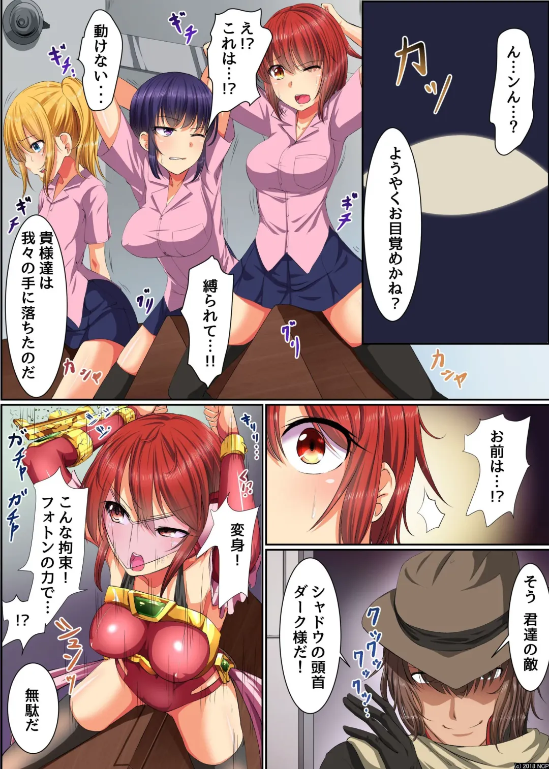 [Meria] Henshin Heroine Shokushu Zeme ~ Kikaijikake no Kairaku Jigoku Ochi Fhentai - Page 7