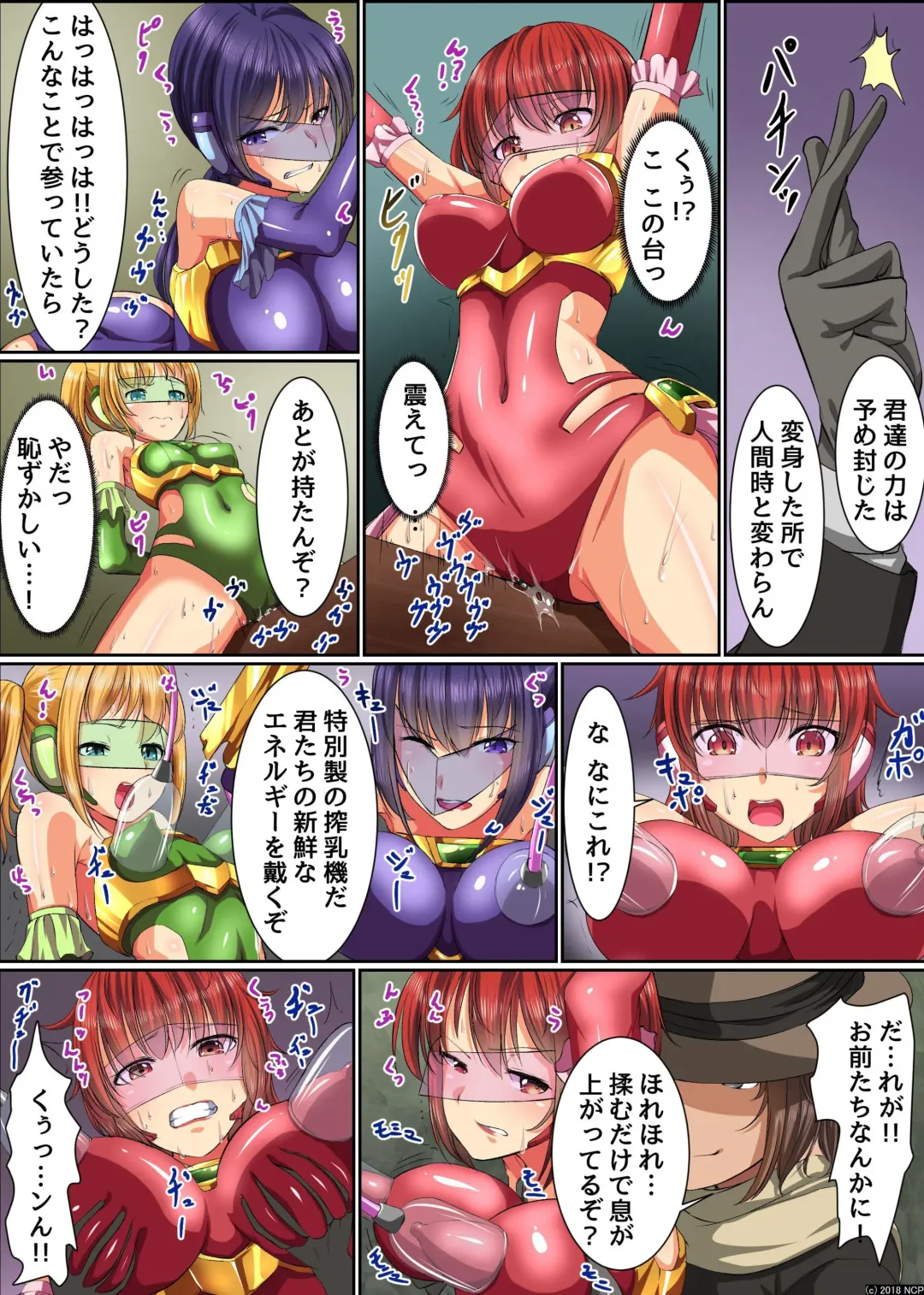 [Meria] Henshin Heroine Shokushu Zeme ~ Kikaijikake no Kairaku Jigoku Ochi Fhentai - Page 8