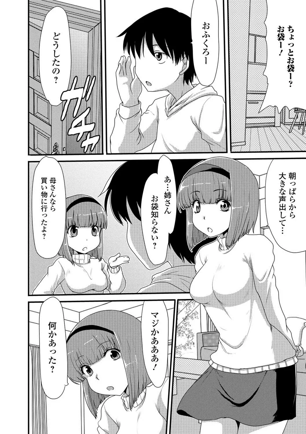 Ougon no Sonata XXX Vol.1 Fhentai - Page 103