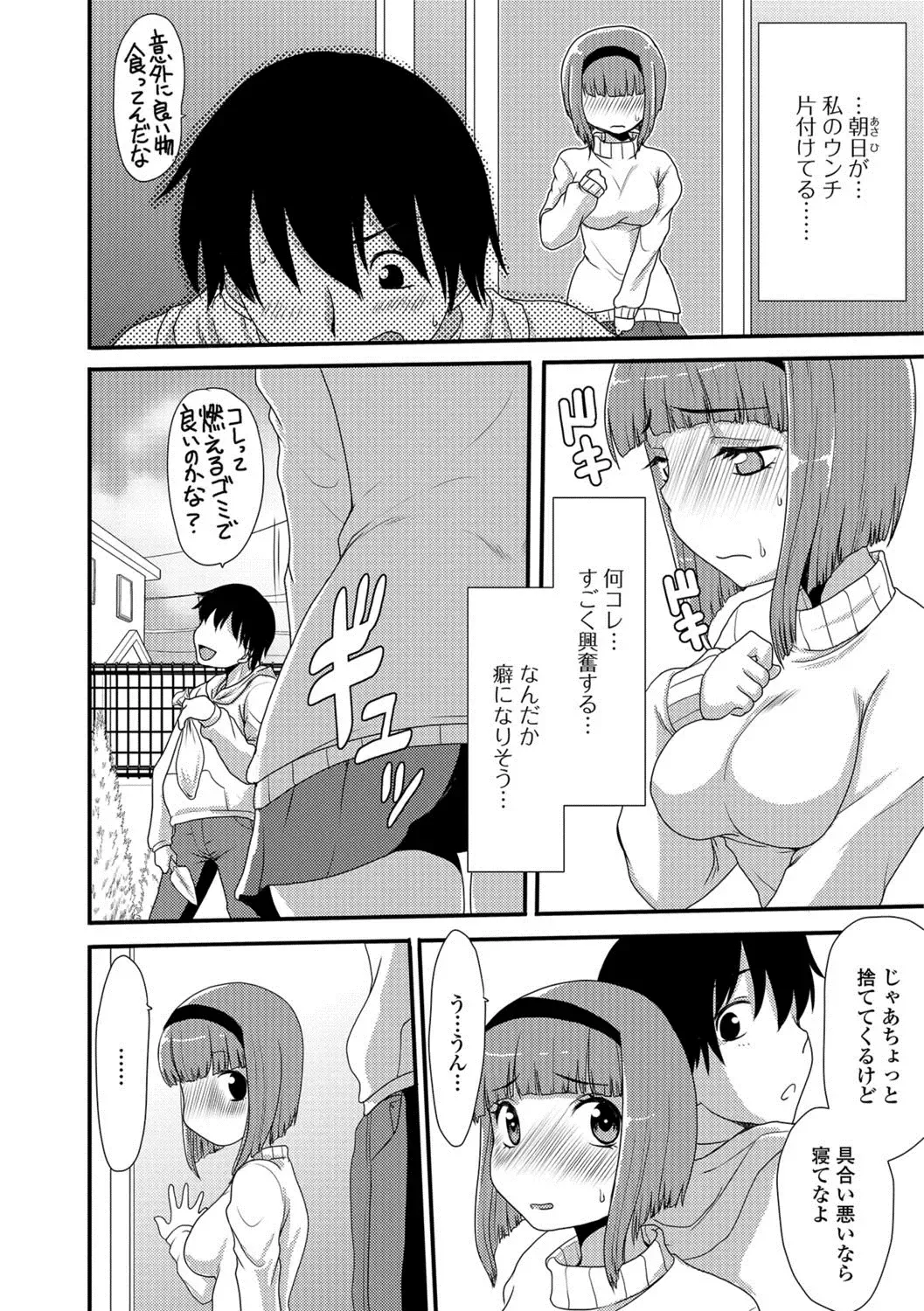 Ougon no Sonata XXX Vol.1 Fhentai - Page 106