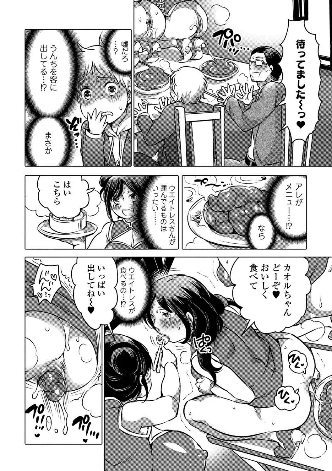 Ougon no Sonata XXX Vol.1 Fhentai - Page 73