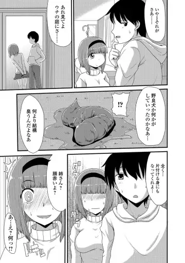 Ougon no Sonata XXX Vol.1 Fhentai - Page 104