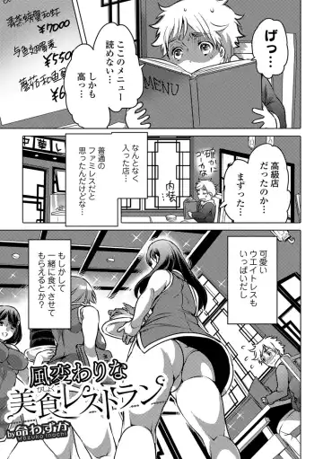 Ougon no Sonata XXX Vol.1 Fhentai - Page 68