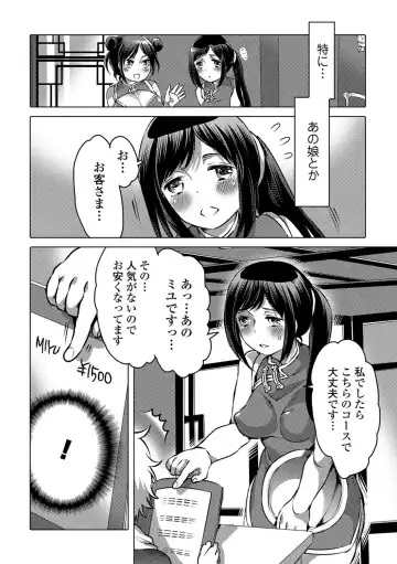 Ougon no Sonata XXX Vol.1 Fhentai - Page 69