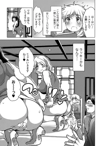 Ougon no Sonata XXX Vol.1 Fhentai - Page 70