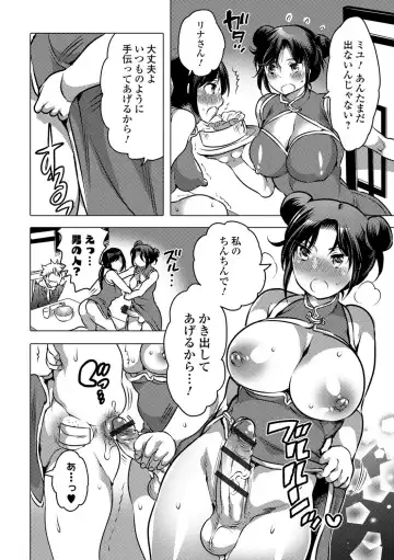 Ougon no Sonata XXX Vol.1 Fhentai - Page 77
