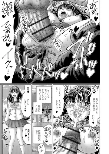 Ougon no Sonata XXX Vol.1 Fhentai - Page 88