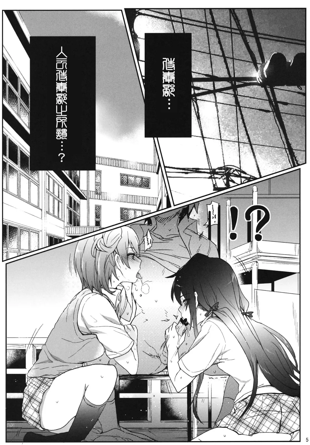 [Higata Akatsuki] Houshi-bu no Seiteki na Katsudou. Fhentai.net - Page 29