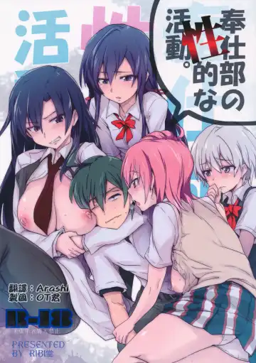 [Higata Akatsuki] Houshi-bu no Seiteki na Katsudou. - Fhentai.net