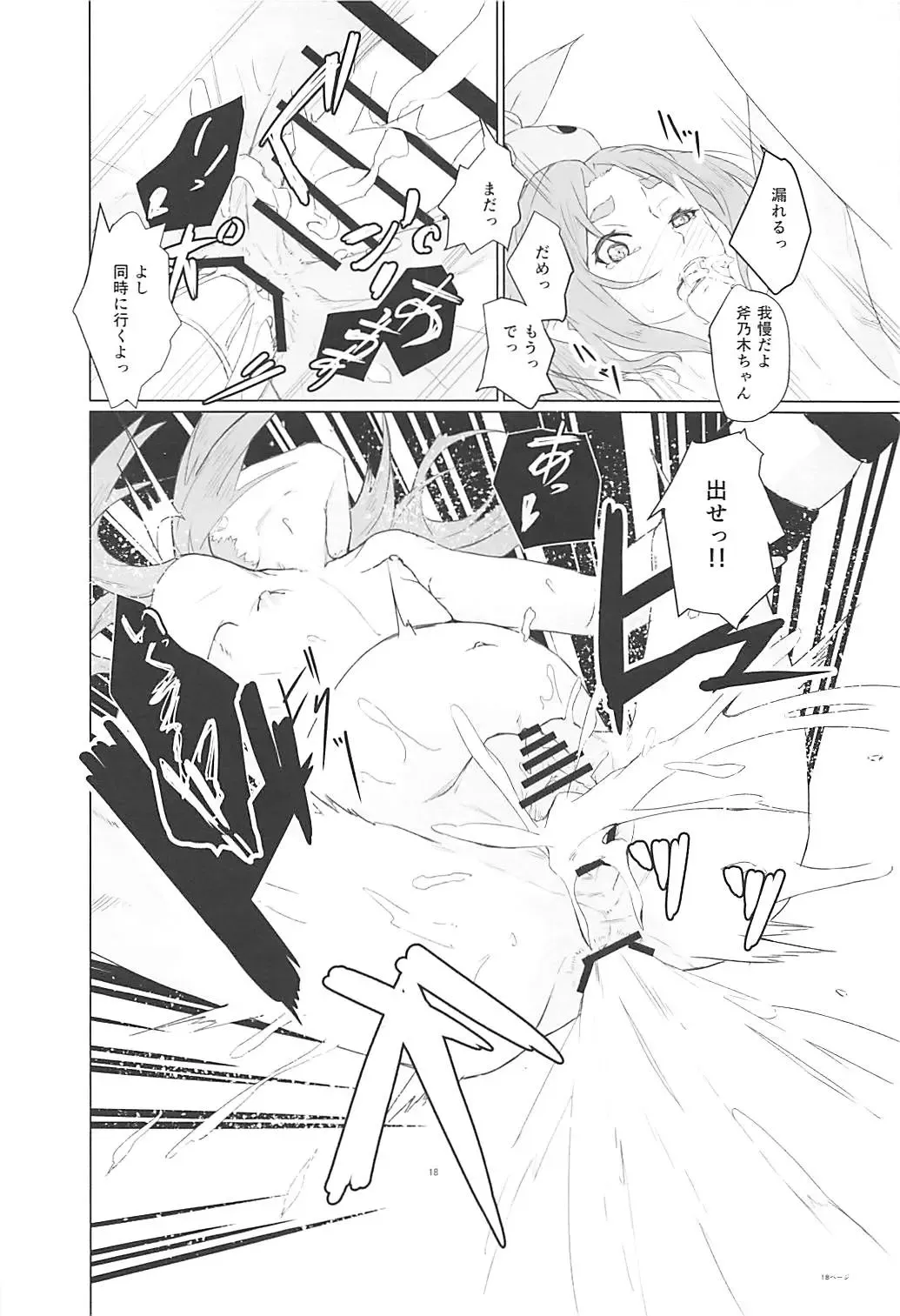 [Inari Bancha] Ononoki-chan de Asobou 2 Fhentai - Page 17