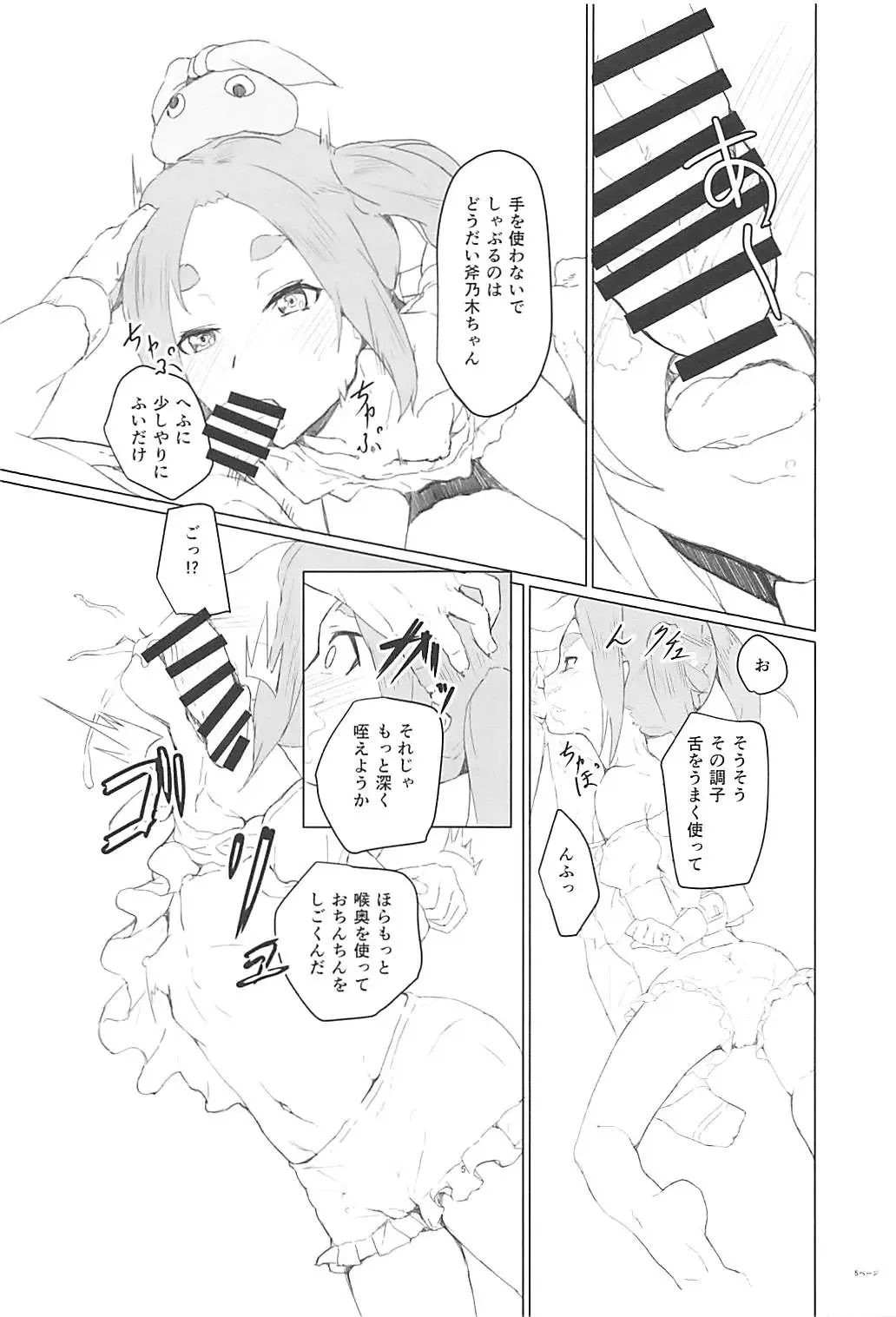 [Inari Bancha] Ononoki-chan de Asobou 2 Fhentai - Page 4