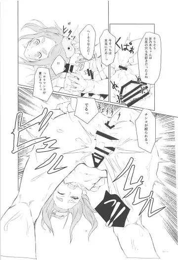 [Inari Bancha] Ononoki-chan de Asobou 2 Fhentai - Page 11