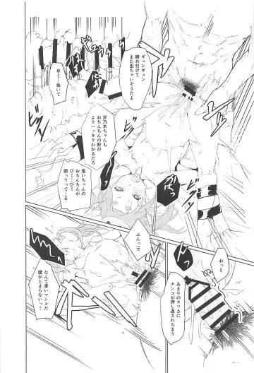 [Inari Bancha] Ononoki-chan de Asobou 2 Fhentai - Page 15