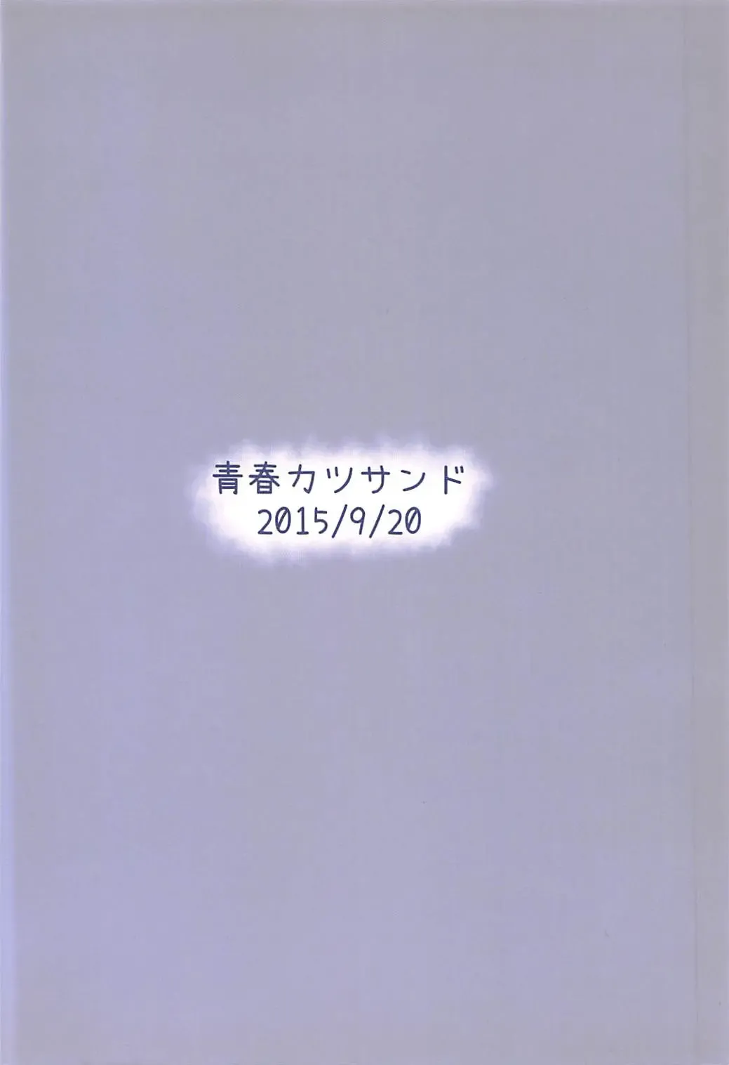 [Cassandra] Shigure-chan, SEX Shiyou!! Fhentai - Page 22