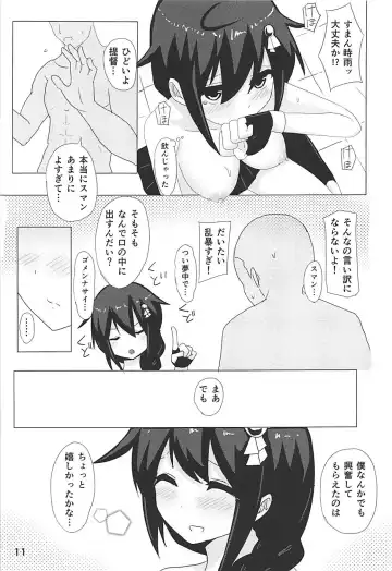 [Cassandra] Shigure-chan, SEX Shiyou!! Fhentai - Page 10