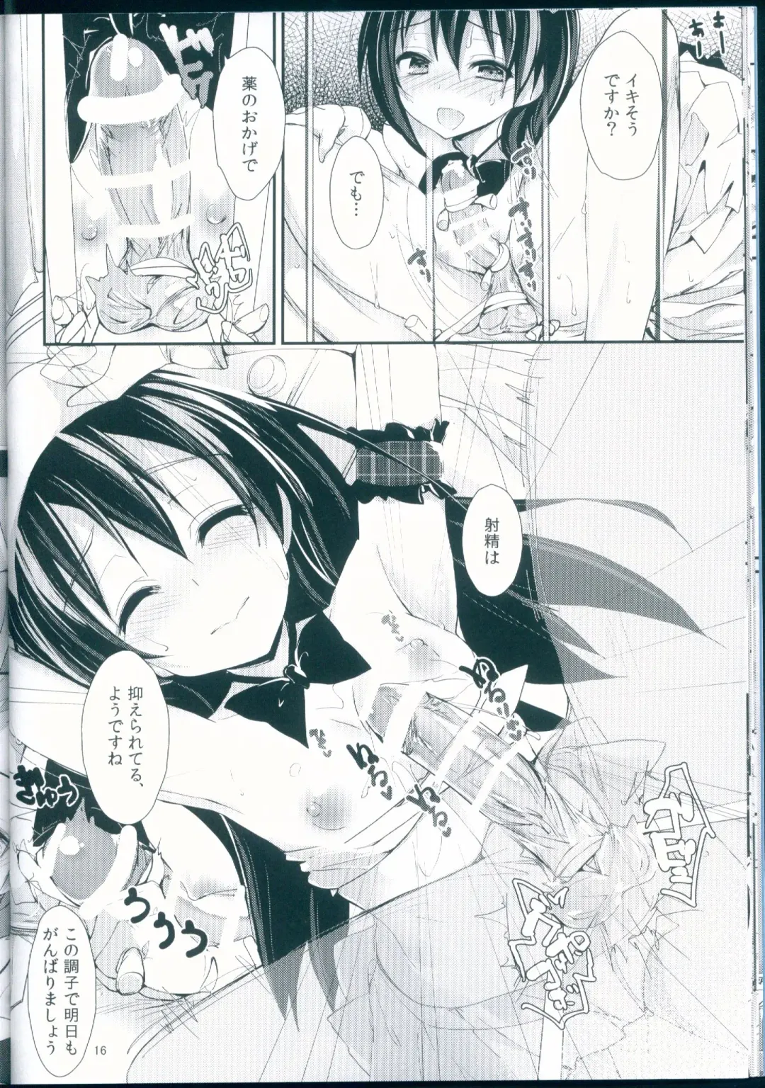 [Yagami Shuuichi] Nurse aid festa vol. 3 Fhentai - Page 16