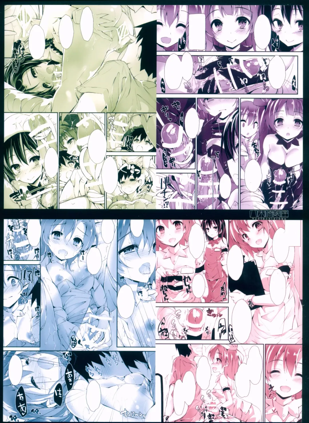 [Yagami Shuuichi] Nurse aid festa vol. 3 Fhentai - Page 2