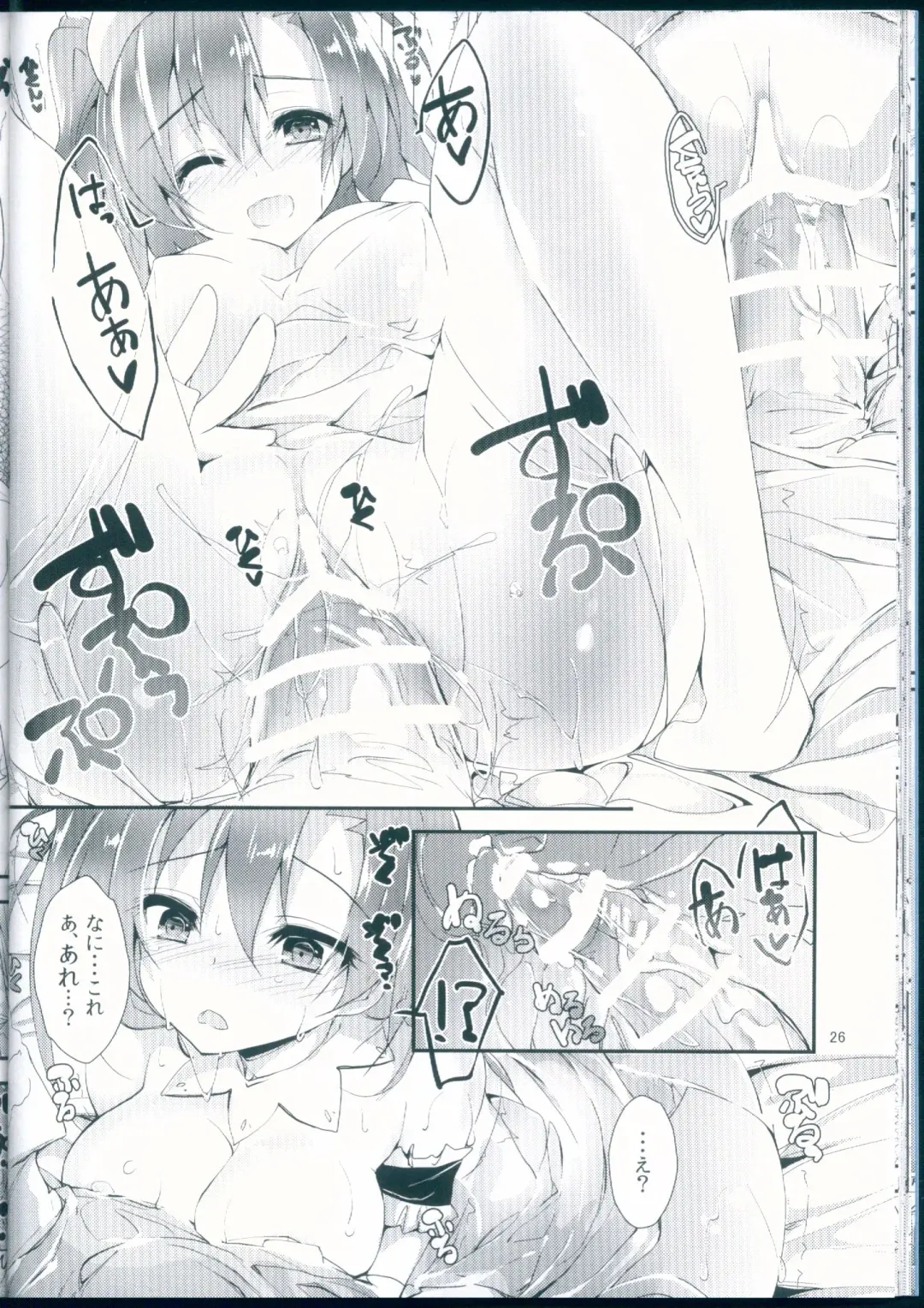 [Yagami Shuuichi] Nurse aid festa vol. 3 Fhentai - Page 26