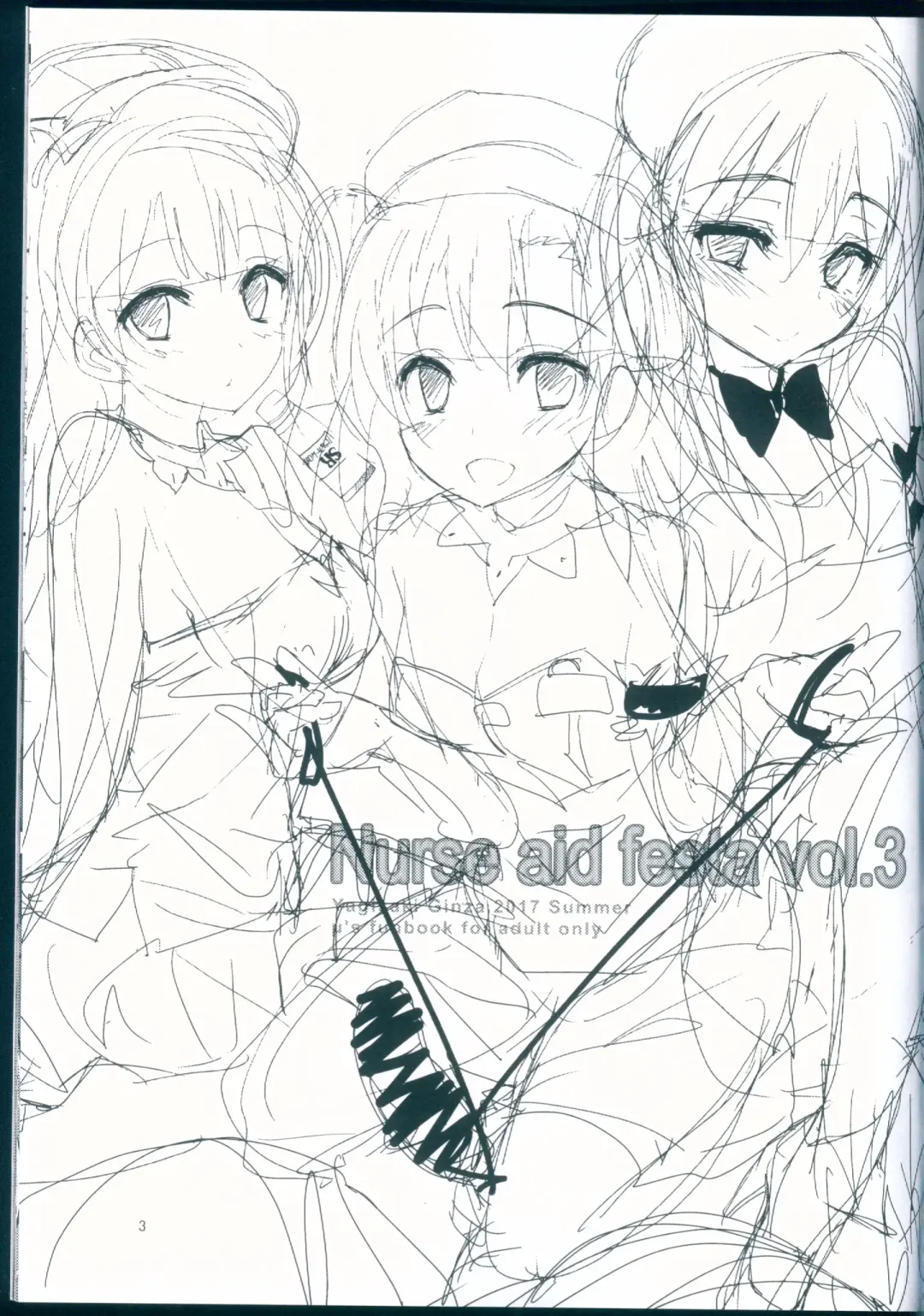 [Yagami Shuuichi] Nurse aid festa vol. 3 Fhentai - Page 3