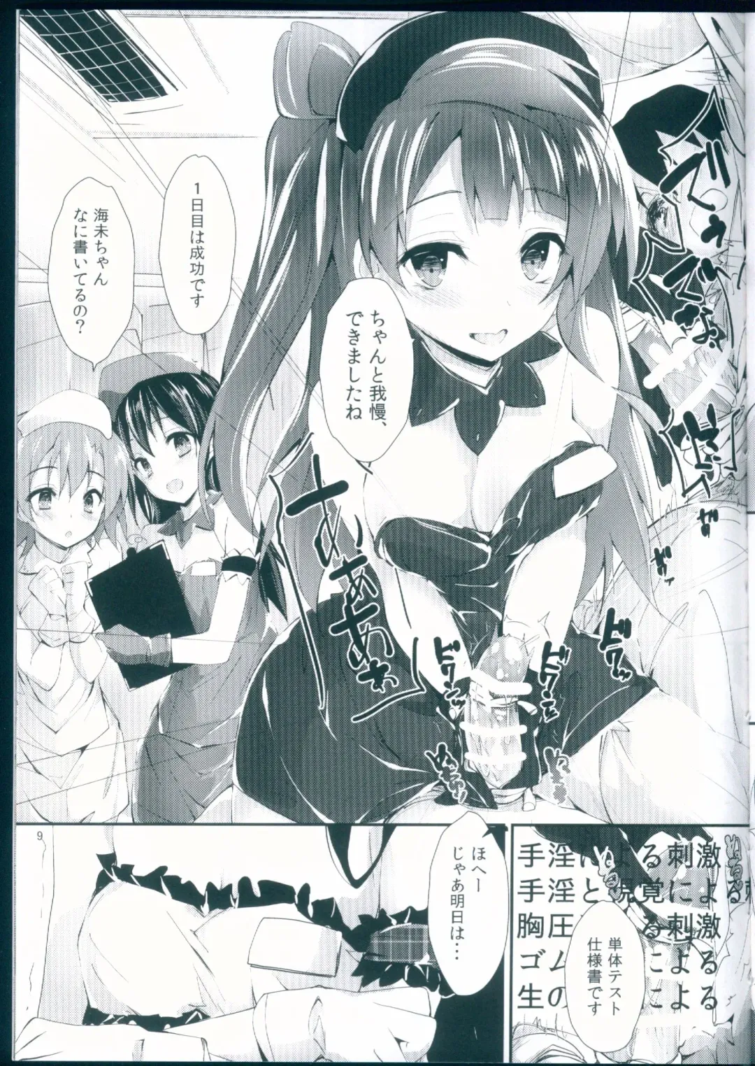 [Yagami Shuuichi] Nurse aid festa vol. 3 Fhentai - Page 9