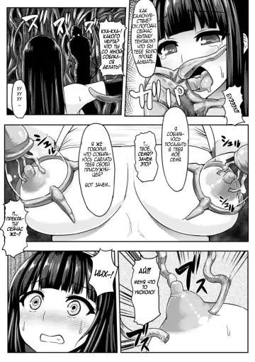 [Ishimura] ShokuNin | Plant Ninja Fhentai.net - Page 8