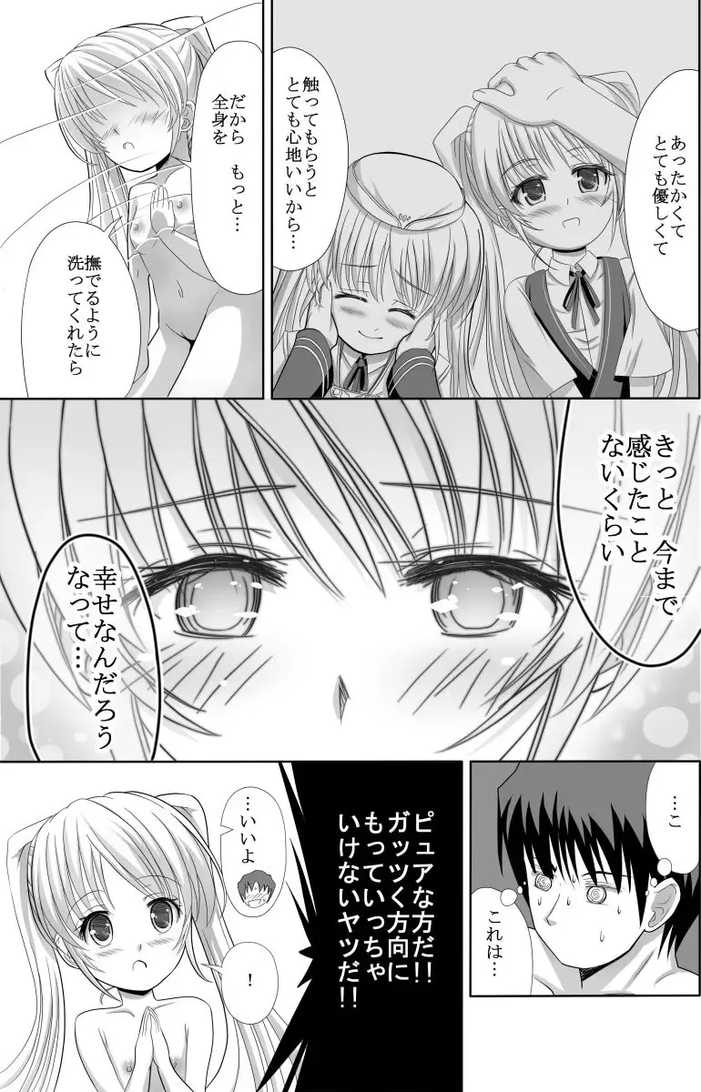 [Koromia] Shiro-chan to Araikko Suru Hon Fhentai - Page 6