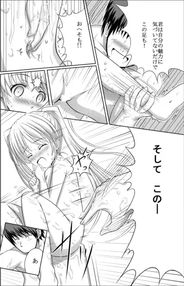 [Koromia] Shiro-chan to Araikko Suru Hon Fhentai - Page 15