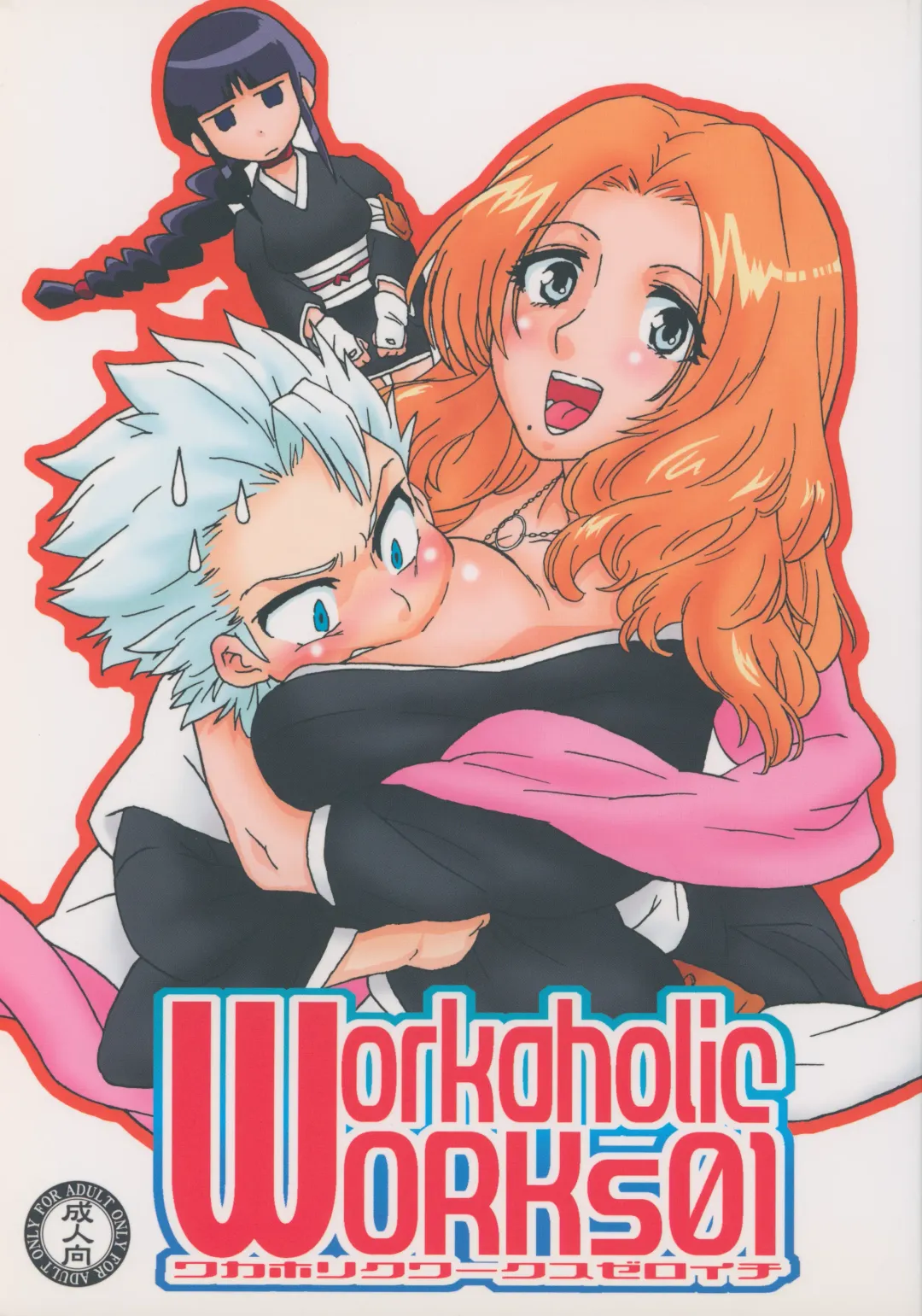 Read [Workaholic] Workaholic Works 01 - Fhentai.net