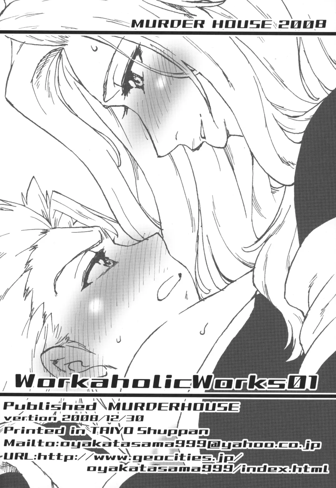 [Workaholic] Workaholic Works 01 Fhentai.net - Page 73