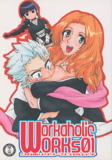 [Workaholic] Workaholic Works 01 - Fhentai.net