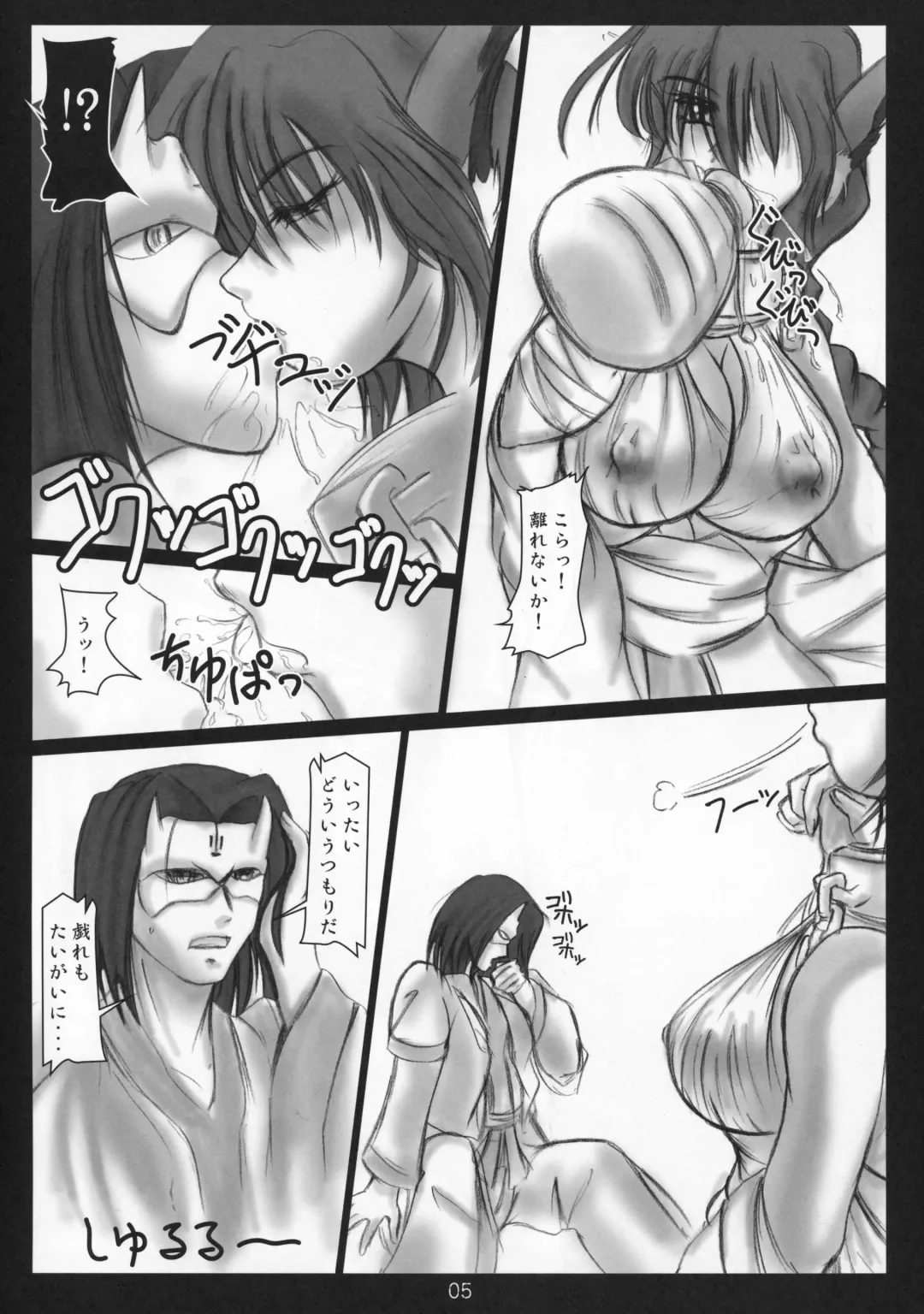 [Tami-k] Haramasaseru Mono Fhentai - Page 4