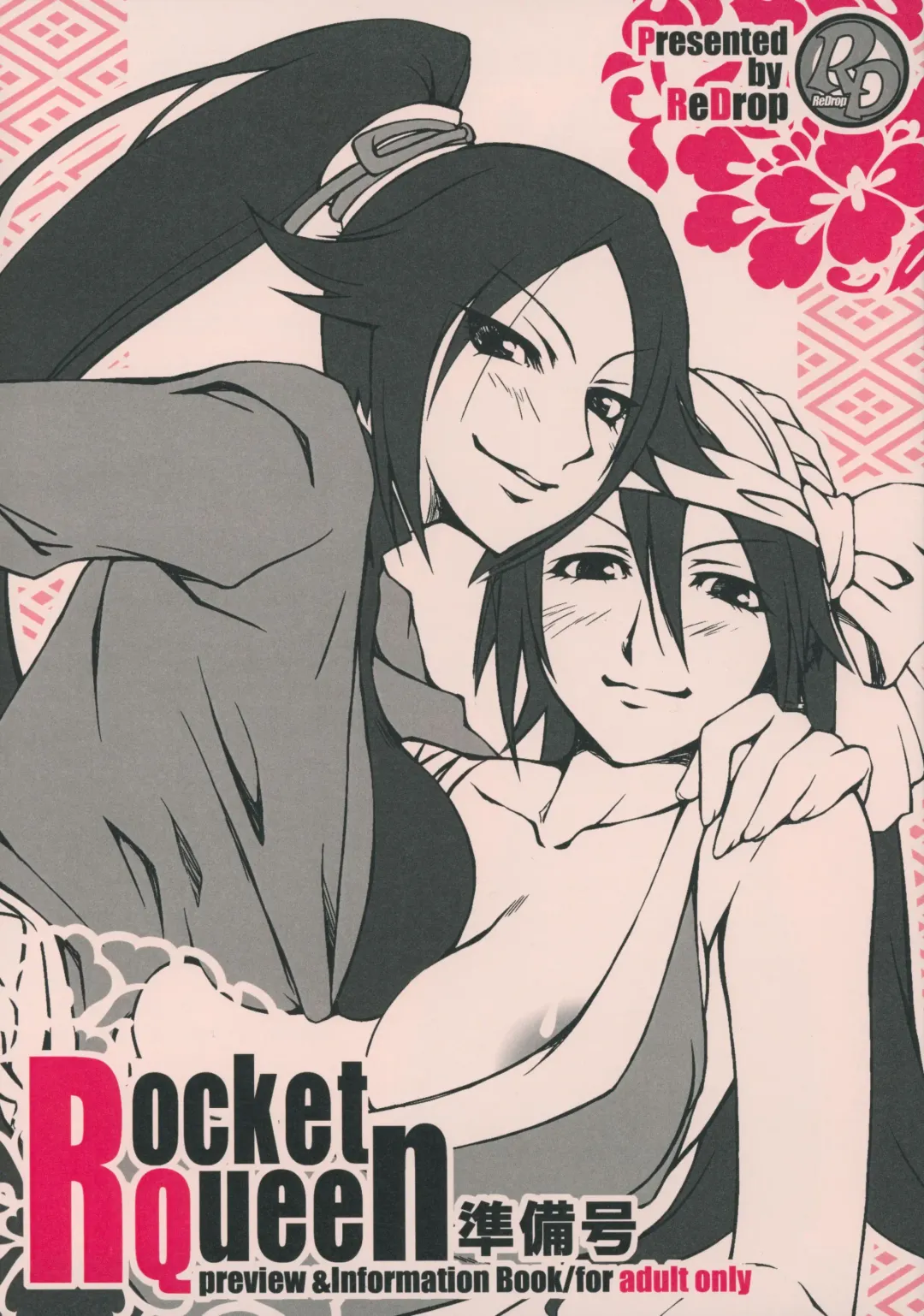 Read [Otsumami] Rocket Queen Junbigou - Fhentai.net