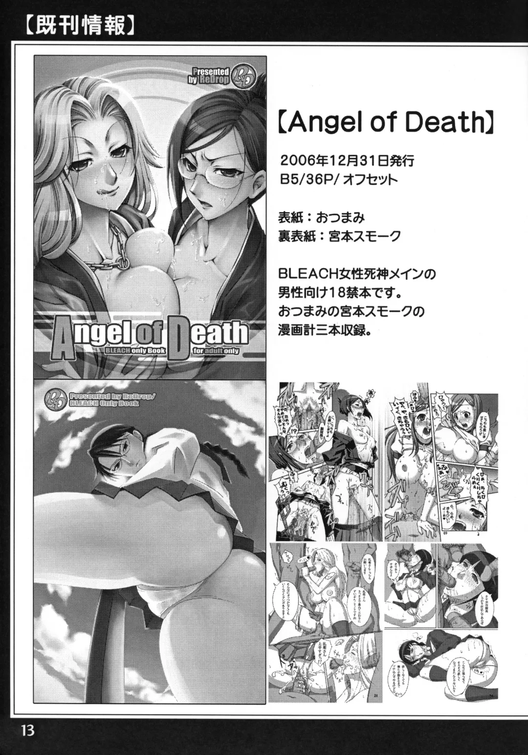 [Otsumami] Rocket Queen Junbigou Fhentai.net - Page 12